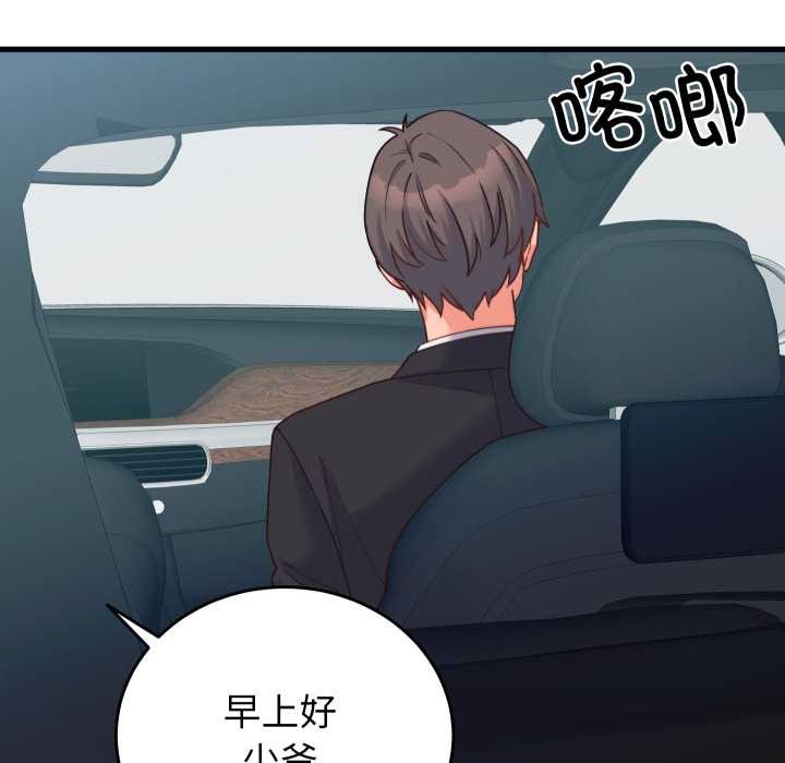 少爺的替身第24話