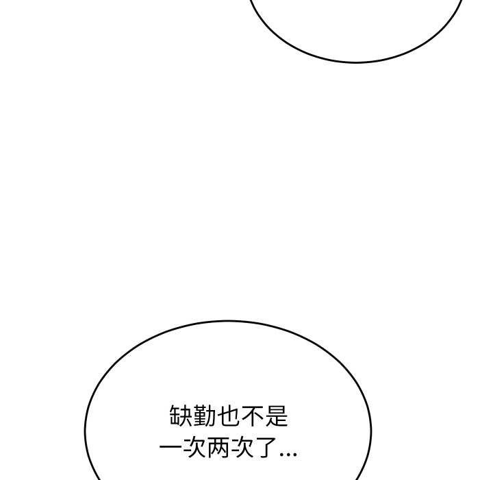 少爺的替身第24話