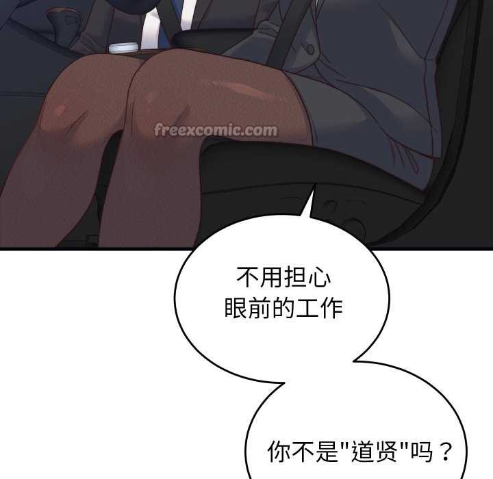 少爺的替身第24話