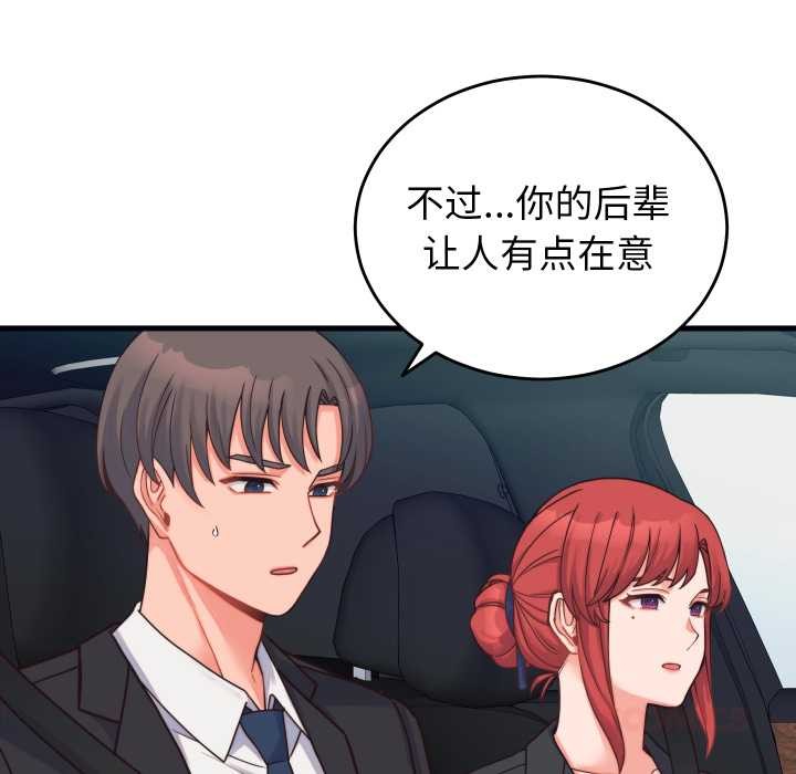 少爺的替身第24話