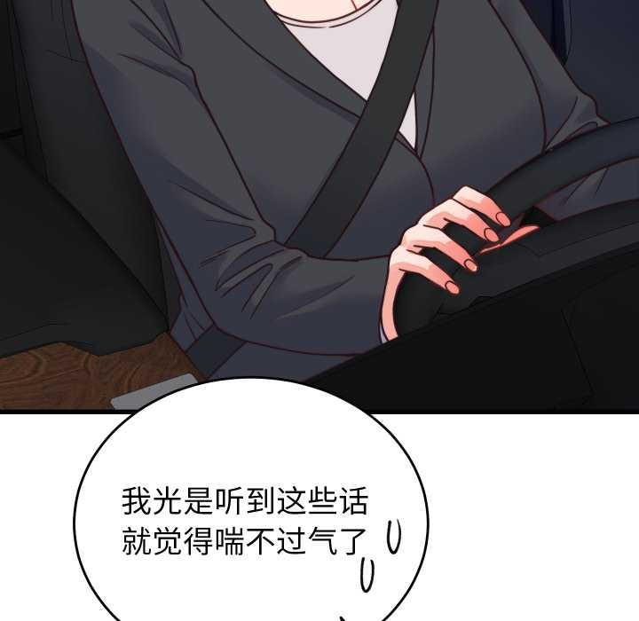 少爺的替身第24話