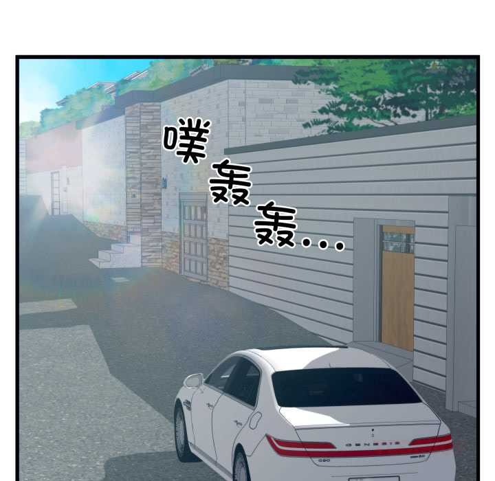 少爺的替身第24話