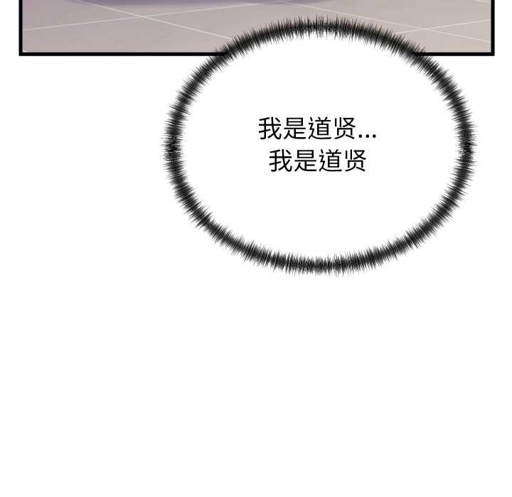 少爺的替身第24話