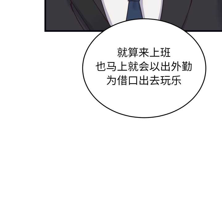 少爺的替身第24話