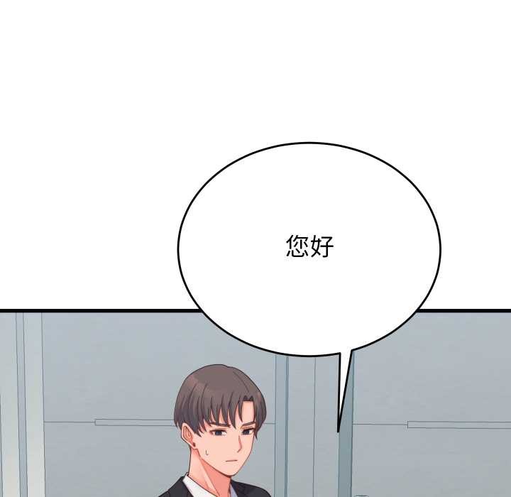 少爺的替身第24話