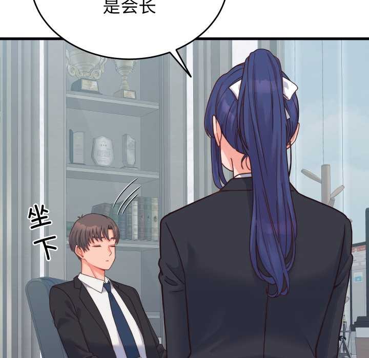 少爺的替身第24話