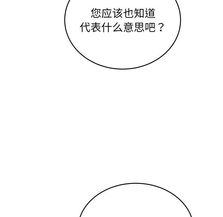 少爺的替身第24話