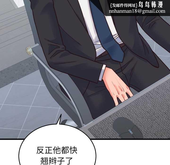 少爺的替身第24話