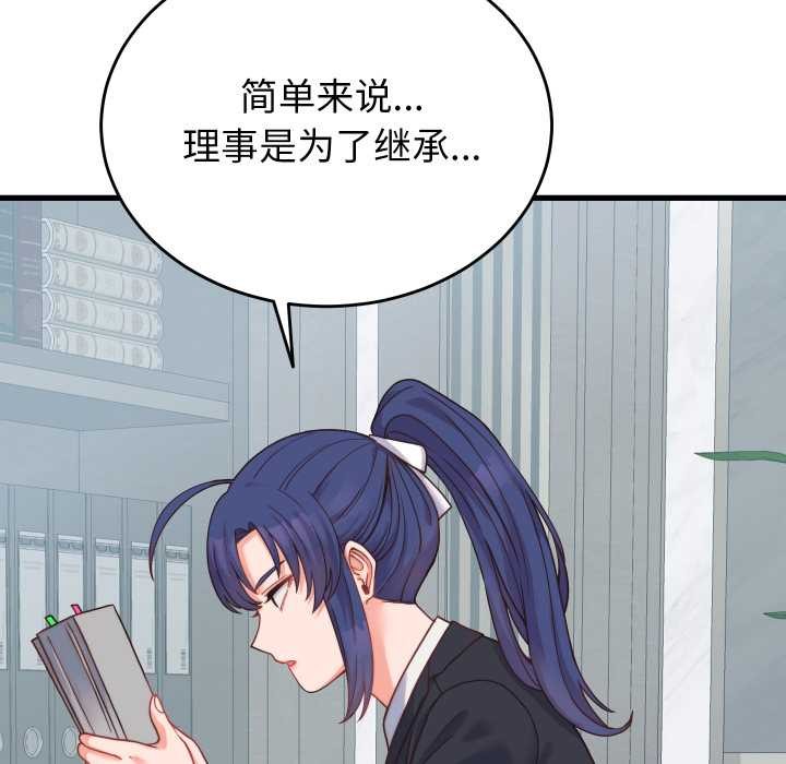 少爺的替身第24話