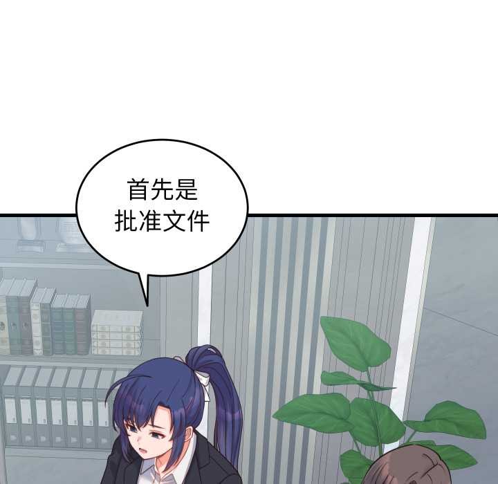 少爺的替身第24話