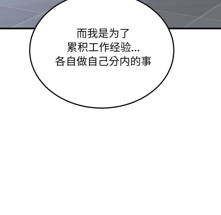 少爺的替身第24話