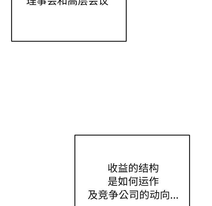 少爺的替身第24話