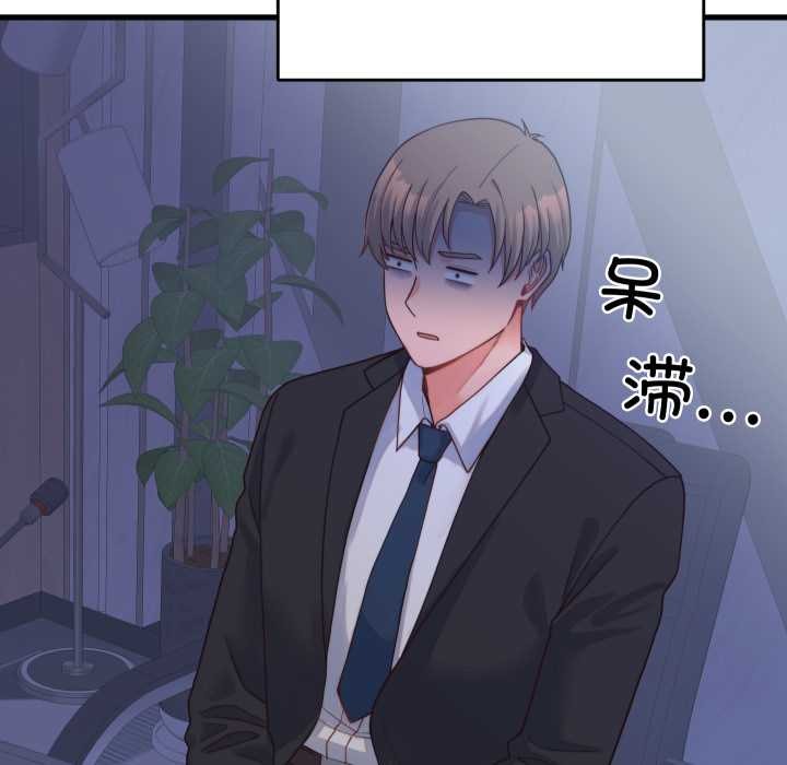 少爺的替身第24話