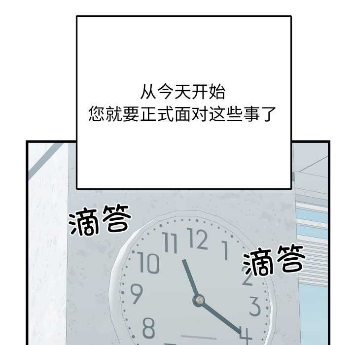 少爺的替身第24話