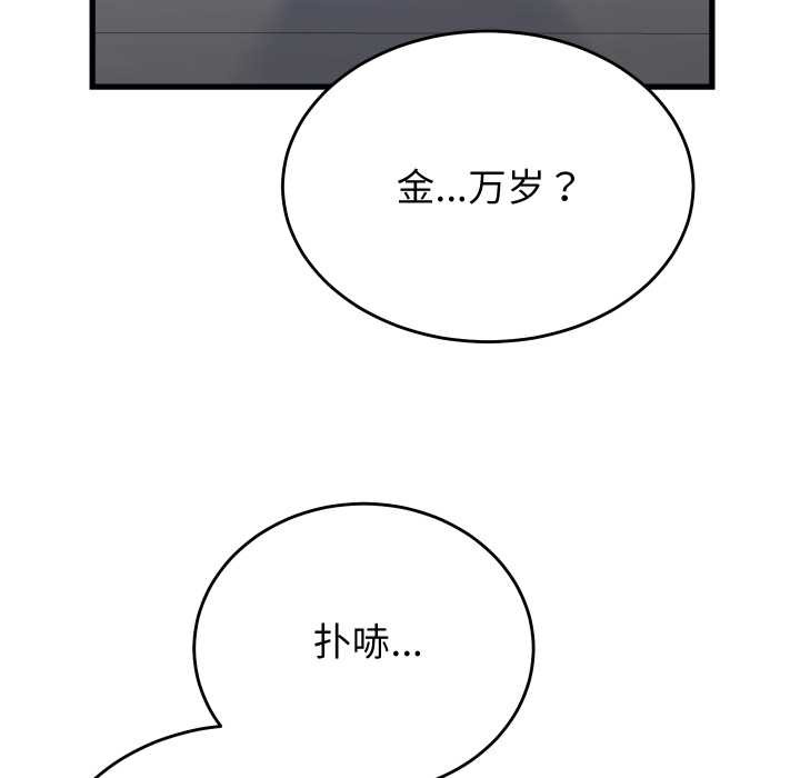 少爺的替身第24話