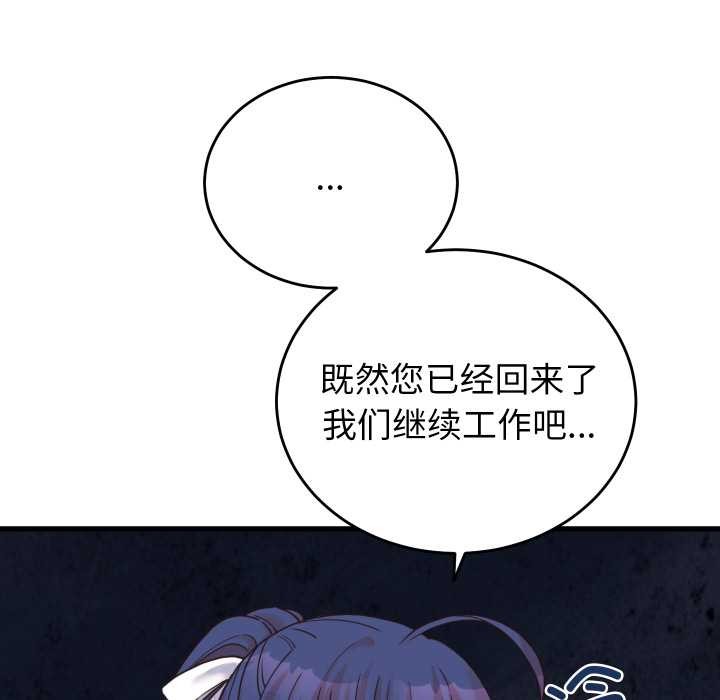 少爺的替身第24話