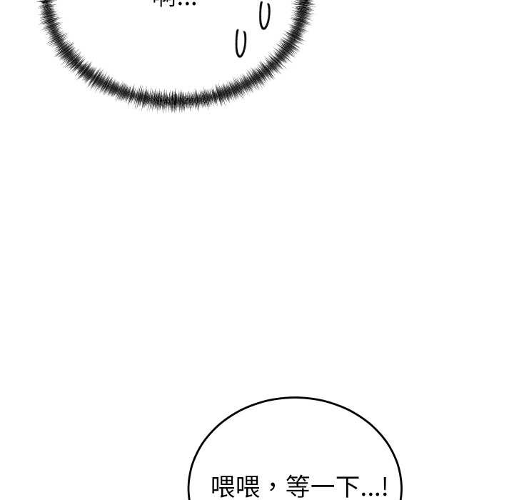 少爺的替身第24話