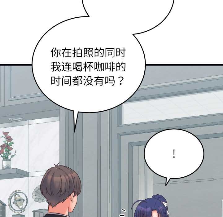 少爺的替身第24話