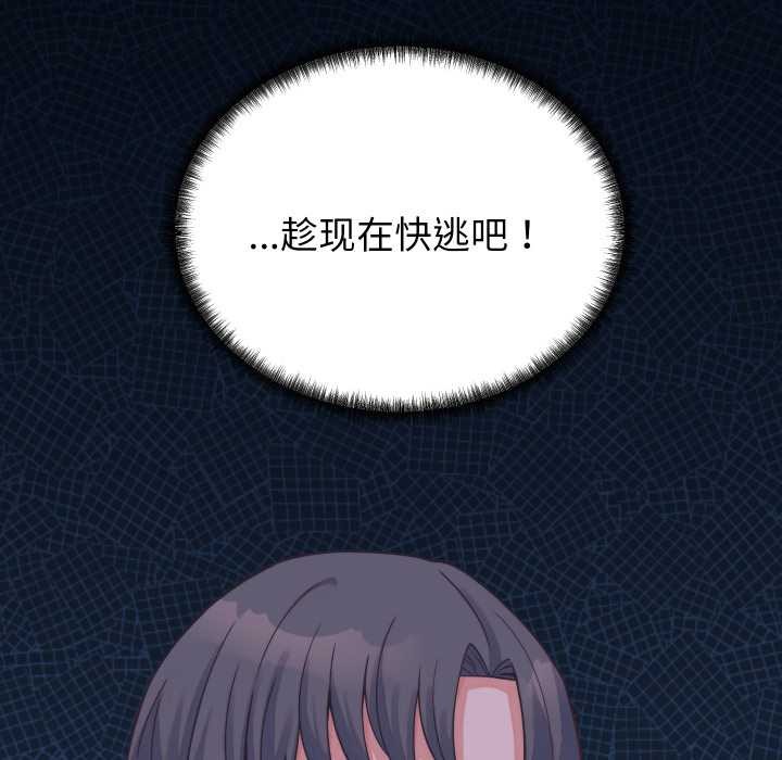 少爺的替身第24話