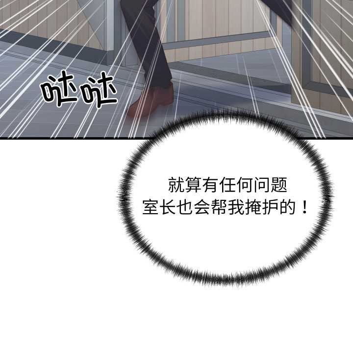 少爺的替身第24話