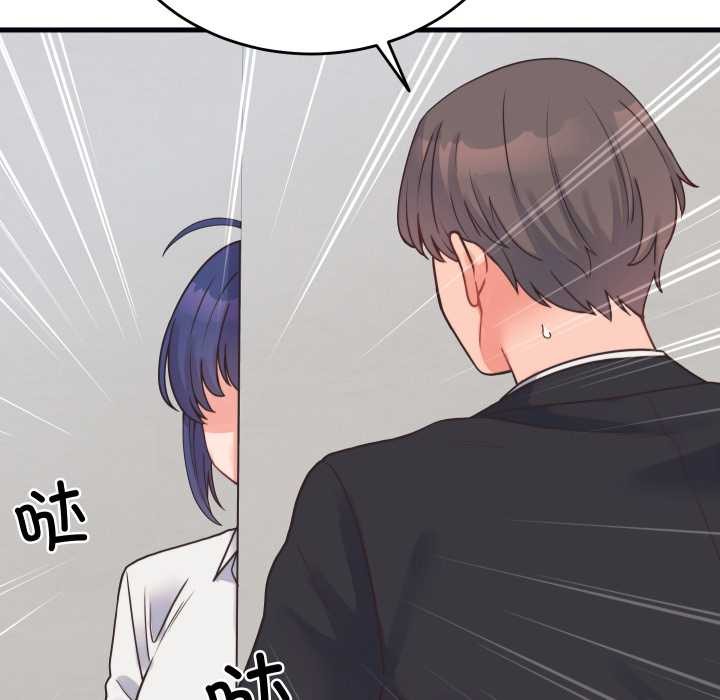 少爺的替身第24話