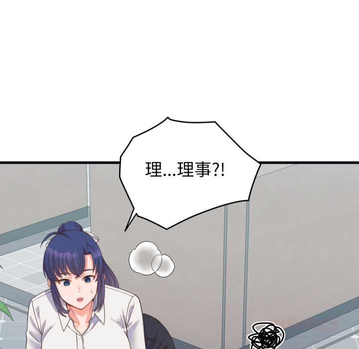 少爺的替身第24話