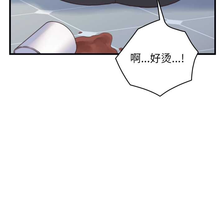 少爺的替身第24話