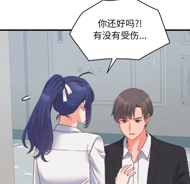 少爺的替身第24話