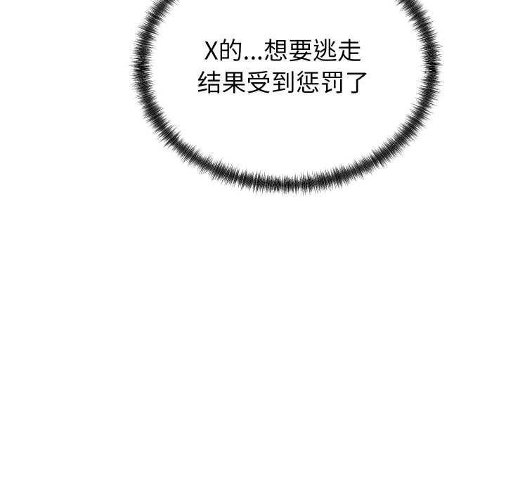 少爺的替身第24話