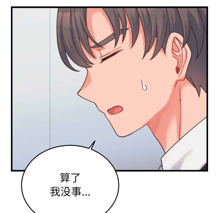 少爺的替身第24話