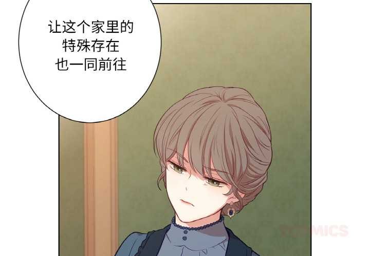 吉賽兒之血第23話