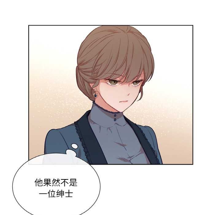 吉賽兒之血第23話