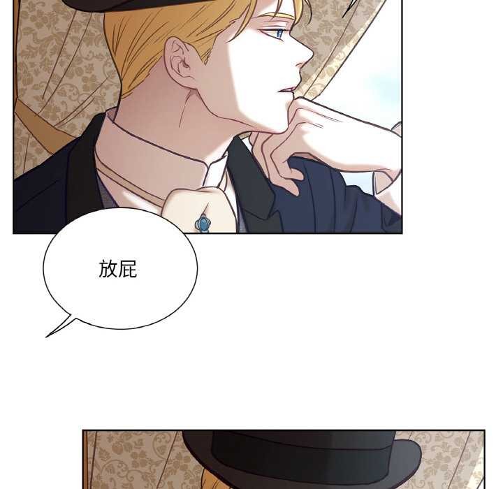 吉賽兒之血第23話