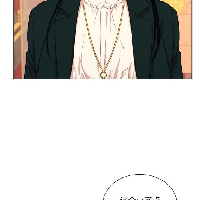 吉賽兒之血第23話