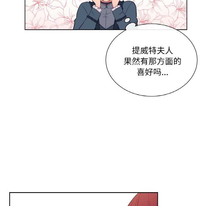 吉賽兒之血第23話