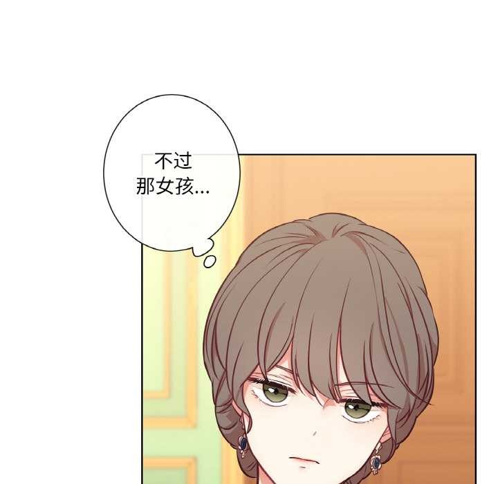 吉賽兒之血第23話