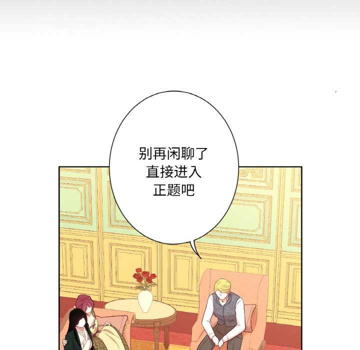 吉賽兒之血第23話