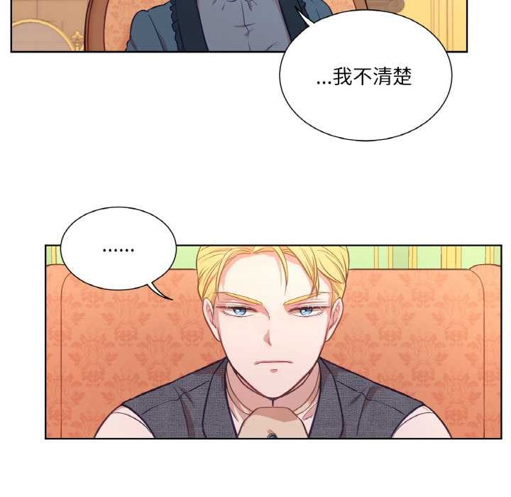 吉賽兒之血第23話