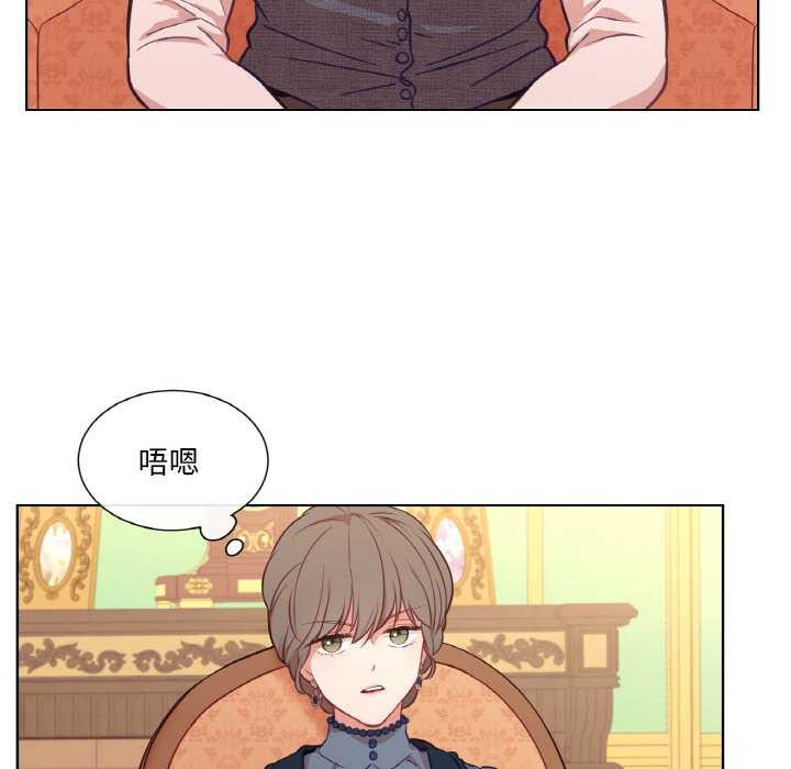 吉賽兒之血第23話