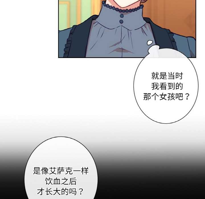 吉賽兒之血第23話