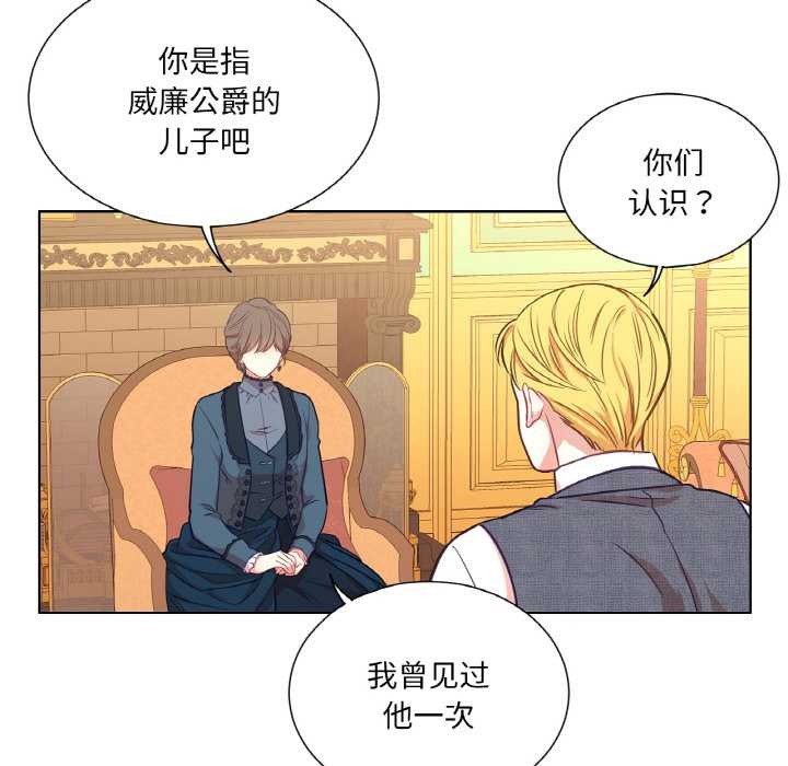 吉賽兒之血第23話