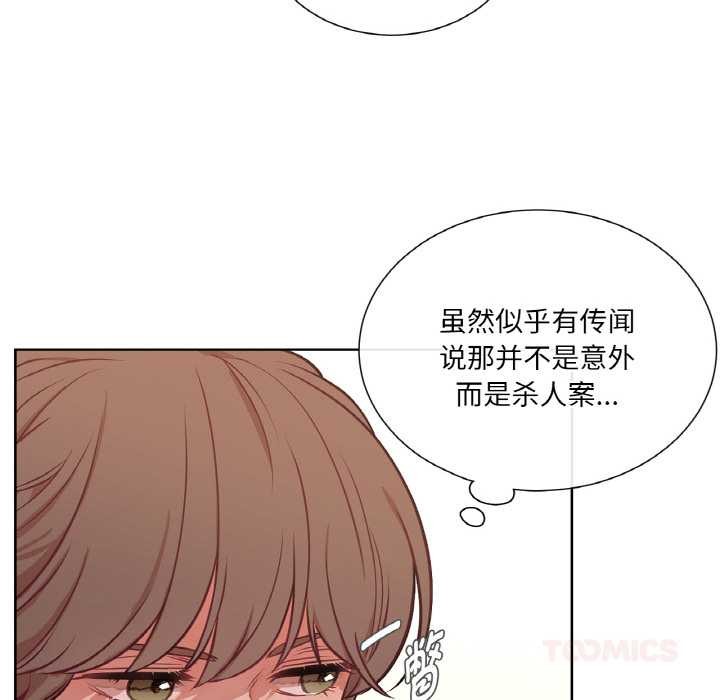 吉賽兒之血第23話