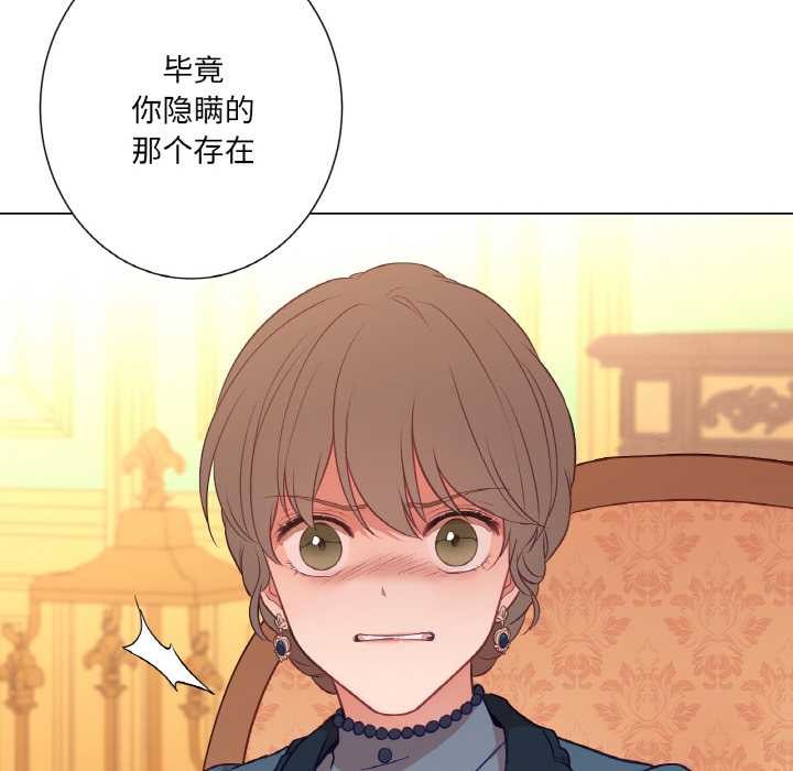 吉賽兒之血第23話