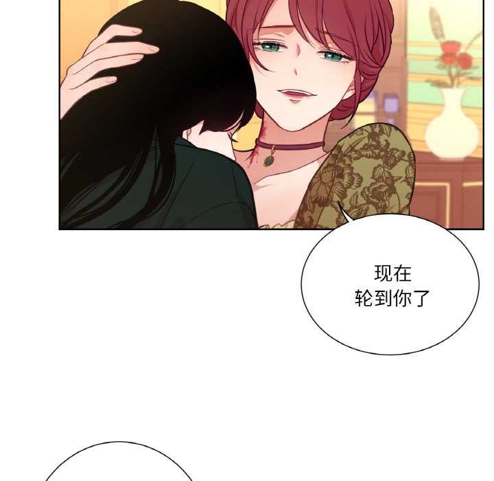 吉賽兒之血第23話