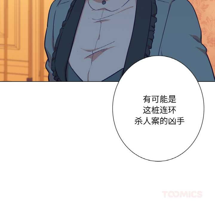 吉賽兒之血第23話