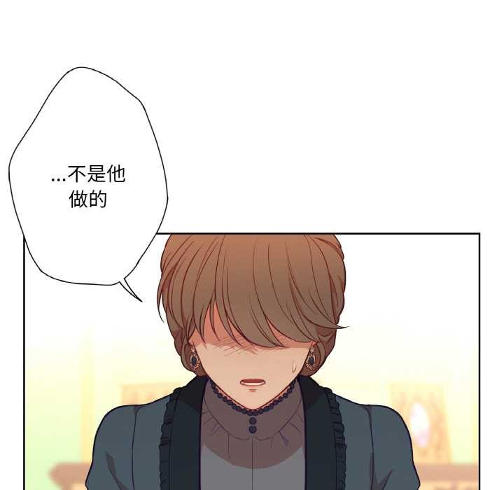 吉賽兒之血第23話