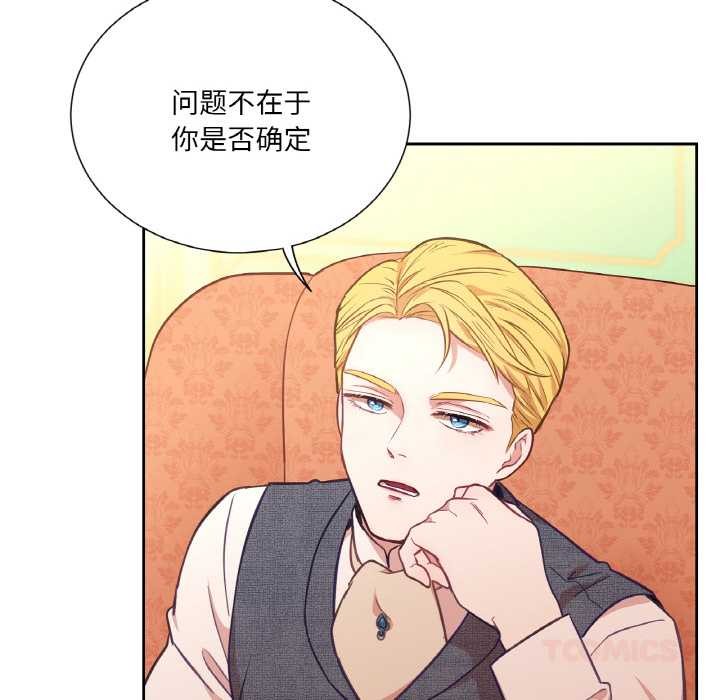 吉賽兒之血第23話