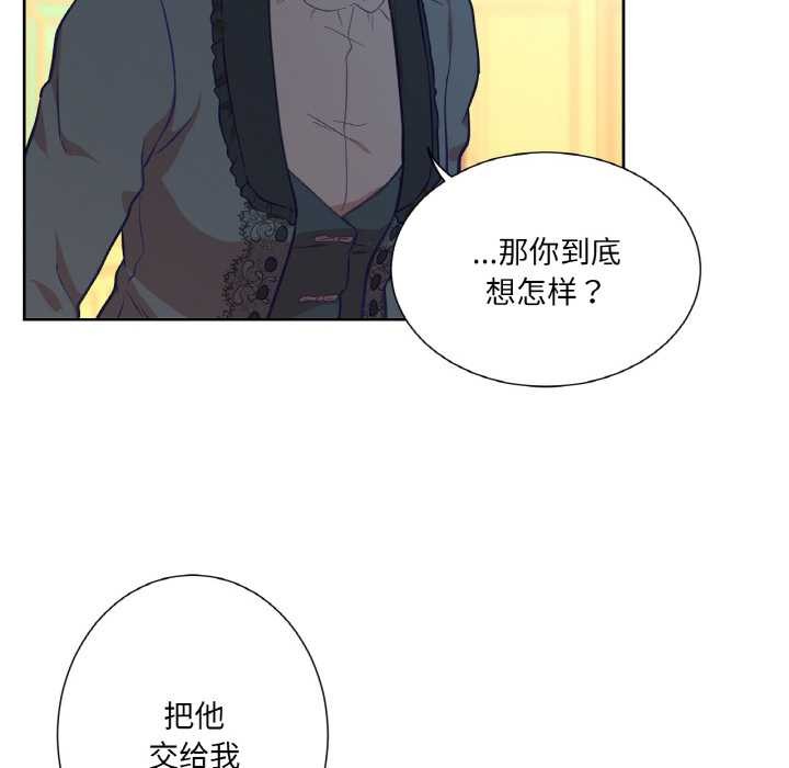 吉賽兒之血第23話