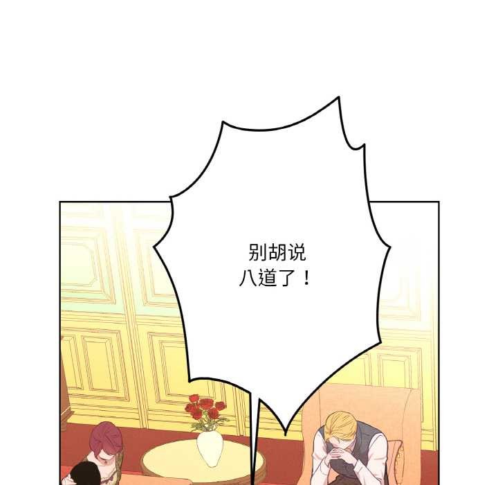 吉賽兒之血第23話