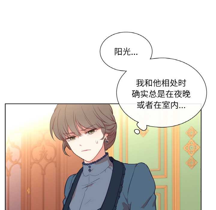 吉賽兒之血第23話